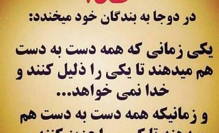عکس پروفایل ضرب