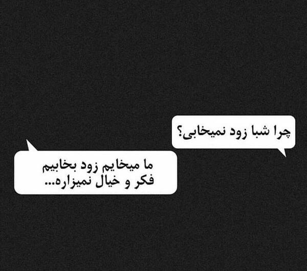 عکس چرا تنهایی