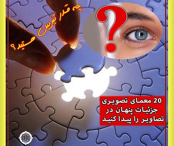 عکس زنگ چالش