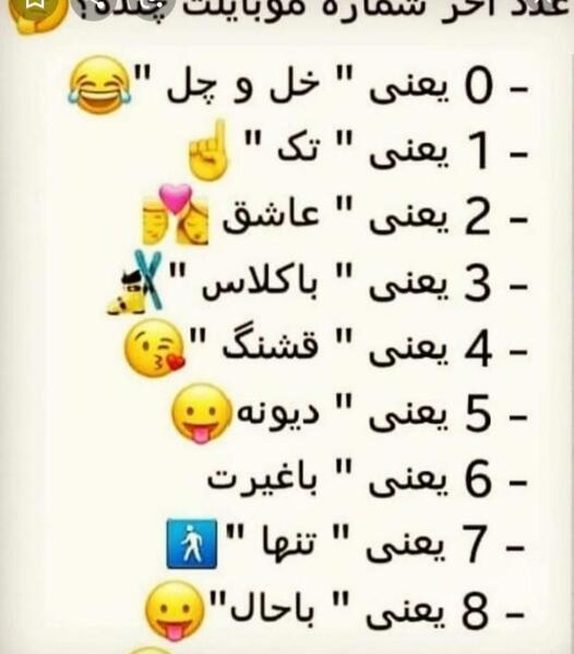 عکس زنگ چالش