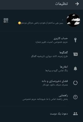عکس زنگ چالش