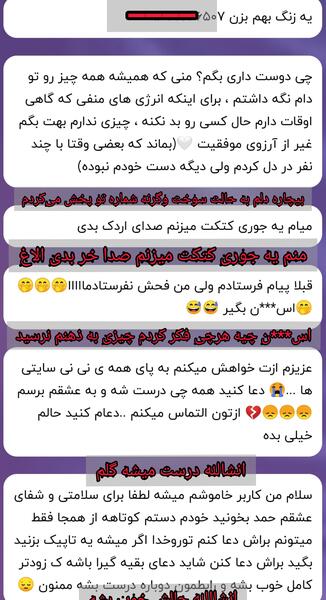 عکس زنگ چالش