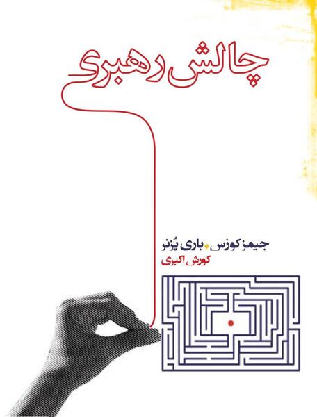 عکس زنگ چالش