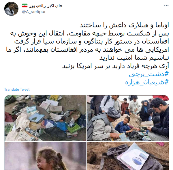 عکس حادثه افغانستان