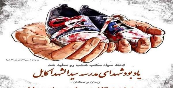 عکس حادثه افغانستان