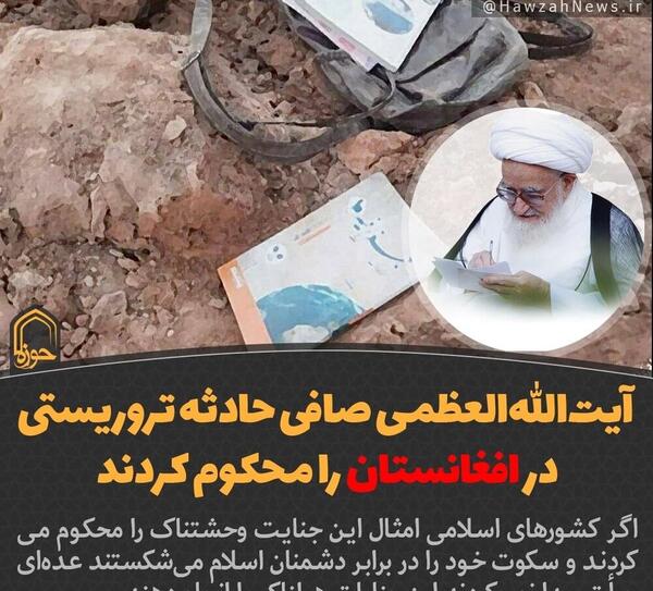 عکس حادثه افغانستان
