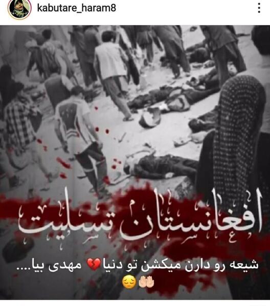 عکس حادثه افغانستان