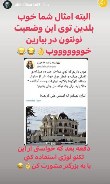 عکس علی کریمی خانه