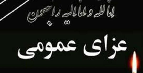 عکس تسلیت یزد