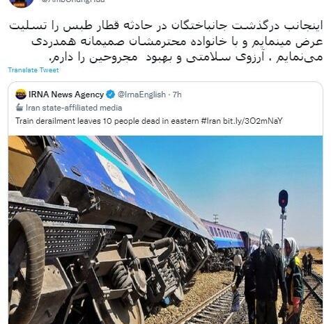 عکس تسلیت یزد