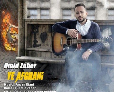 عکس ظاهر شاه افغانی