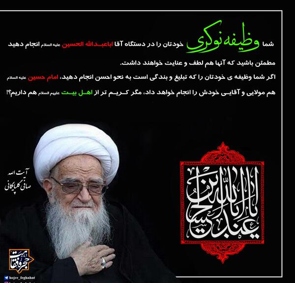 عکس آیت الله صافی گلپایگانی