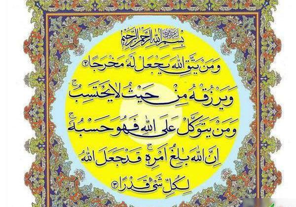 عکس دعاهای ثروت