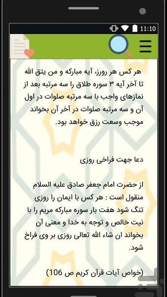 عکس دعاهای ثروت