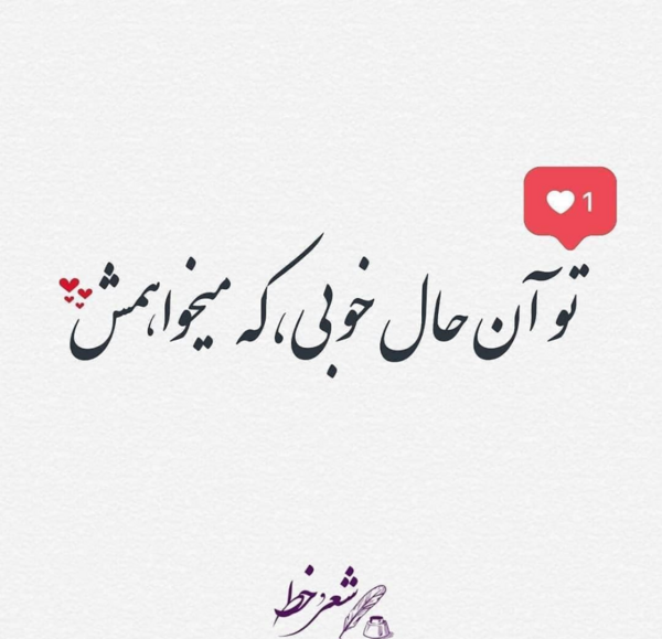 عکس پروفایل عاشقانه معنی دار