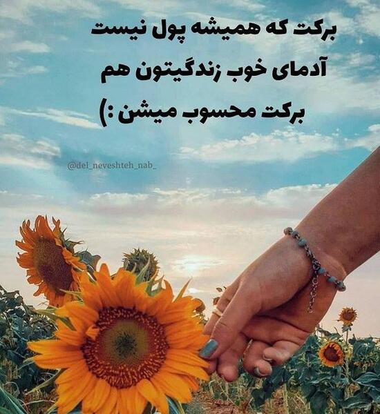 عکس خدایا شکرت بابت سلامتی