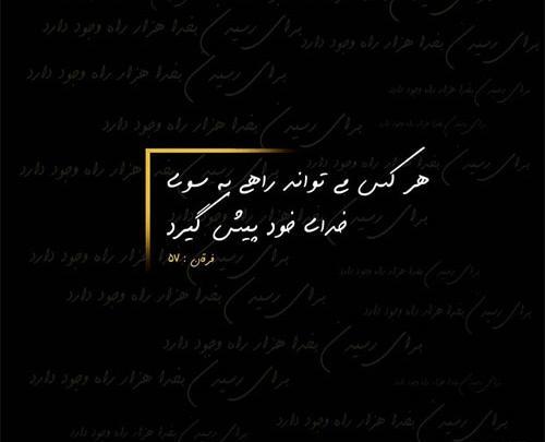 عکس خدایا شکرت ساده