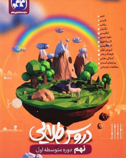 عکس ستاره چهار لنگه نهم