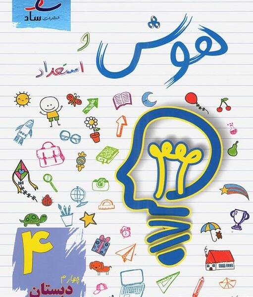 عکس ستاره چهار لنگه نهم