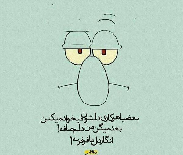 عکس بدون متن کارتونی غمگین