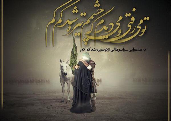 عکس ظهر تاسوعا
