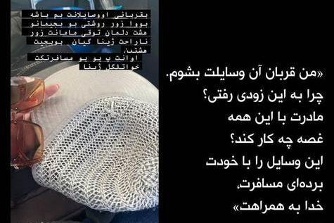 عکس تصاویر ژینا امینی