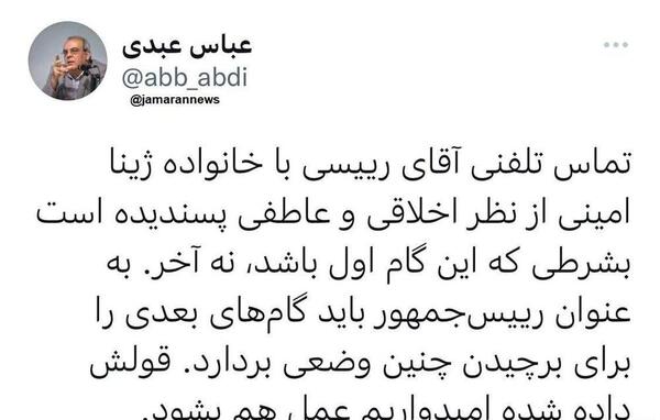 عکس تصاویر ژینا امینی