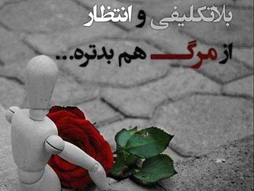 عکس عشق انتظار