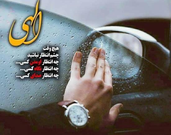 عکس عشق انتظار
