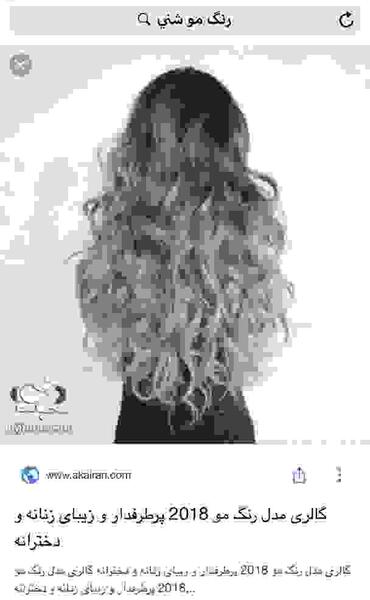 عکس رنگ مو شنی