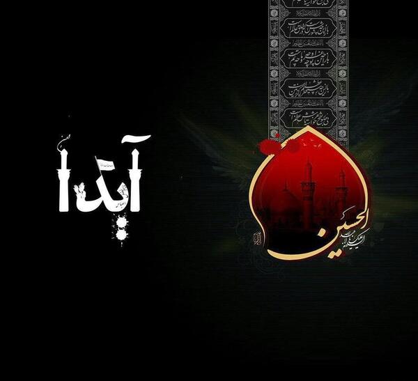 عکس برای پروفایل از محرم