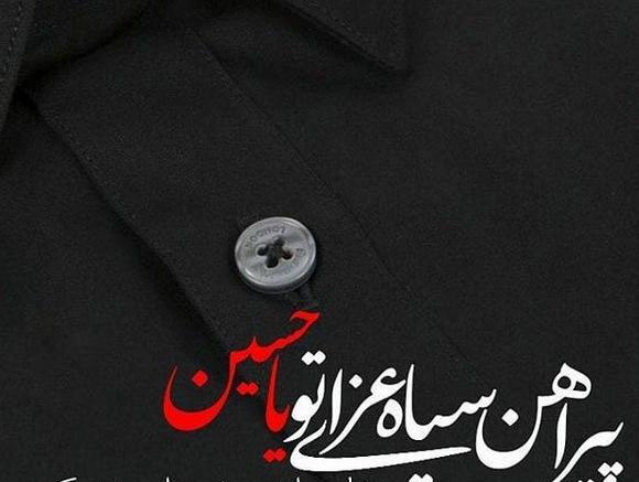 عکس برای پروفایل از محرم