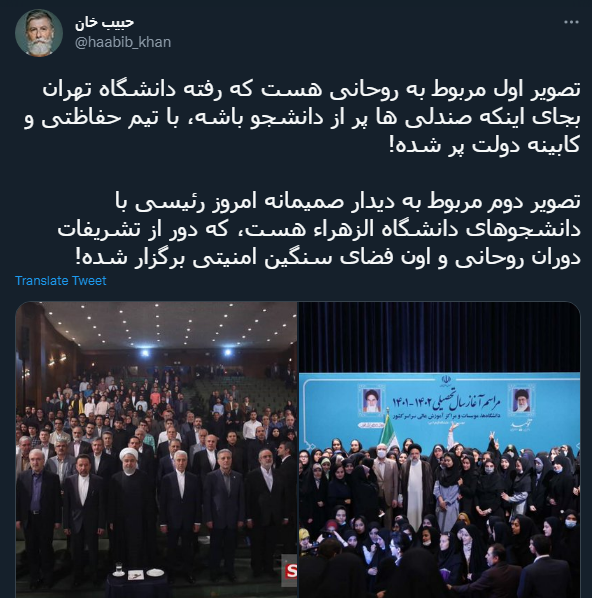 عکس رئیسی در دانشگاه الزهرا تهران