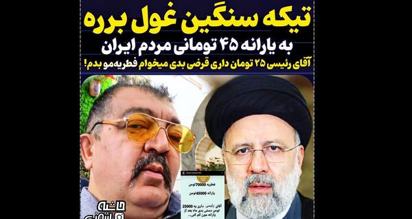 عکس زن غول برره