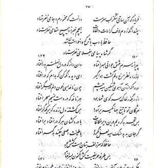 عکس روی تو چو در آینه جام افتاد تفسیر فال