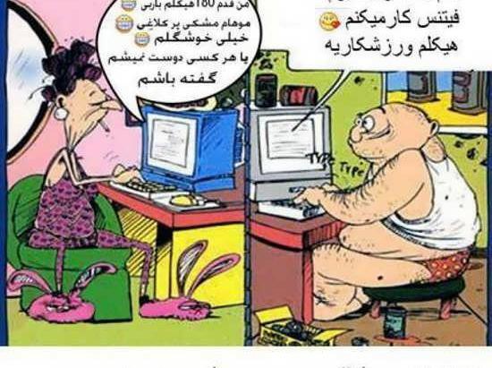 عکس جالب سرگرم کننده