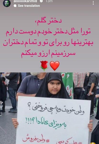 عکس علی کریمی جلو احمدی نژاد