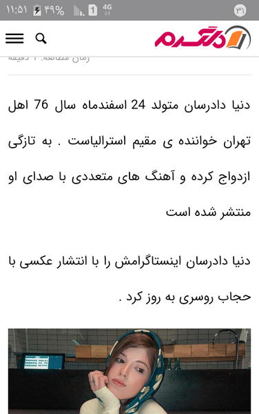 عکس با حجاب دنیا دادرسان
