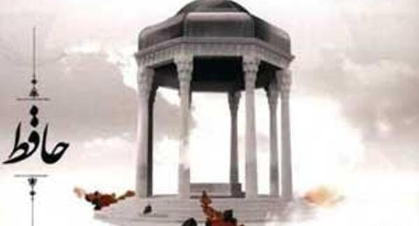 عکس آرامگاه حافظ نقاشی