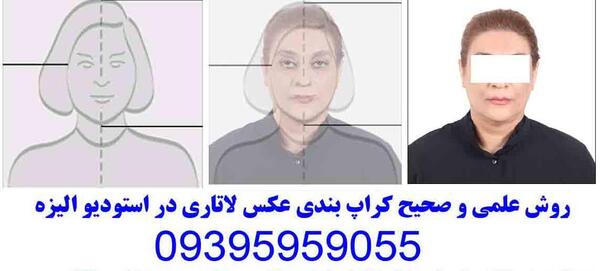 عکس بیومتریک در اصفهان