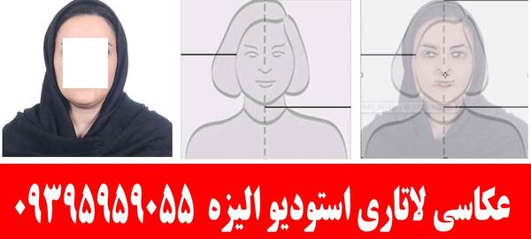 عکس بیومتریک در اصفهان
