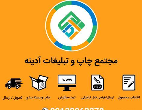 عکس بیومتریک در اصفهان