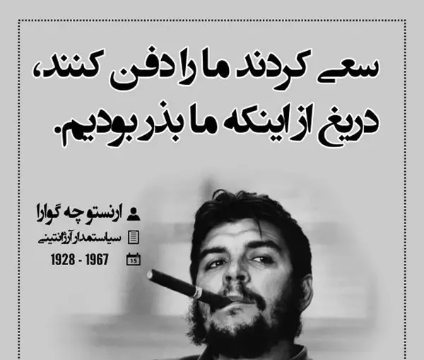 عکس تصاویر مرگ چگوارا