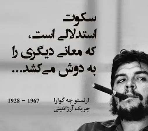 عکس تصاویر مرگ چگوارا