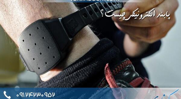 عکس زندانی با پابند