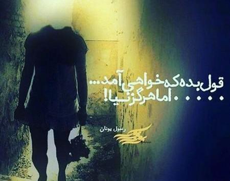عکس نوشته ی خیلی غمگین