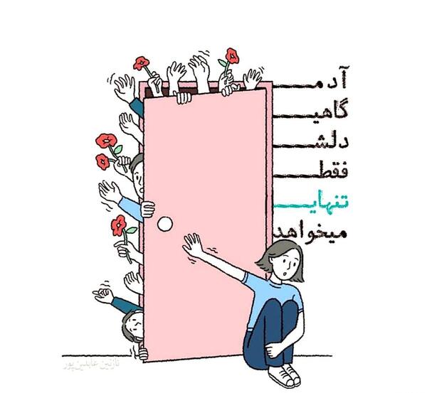 عکس نوشته ی خیلی غمگین