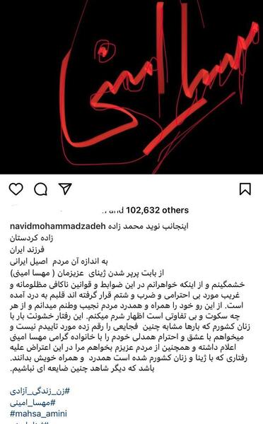 عکس ژینا مهسا امینی