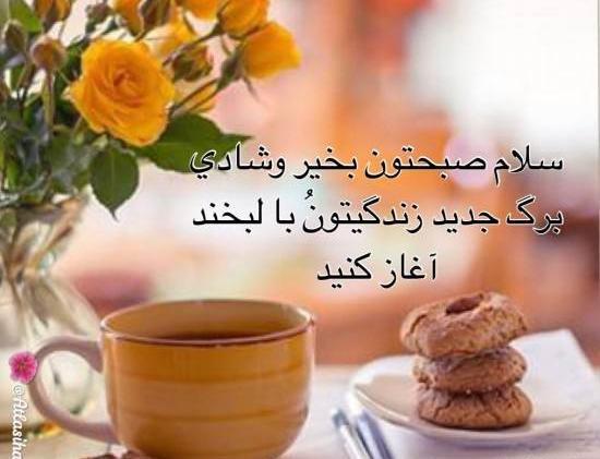 عکس ظهر بخیر سه شنبه