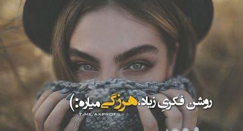 عکس پروفایل شیک حجاب